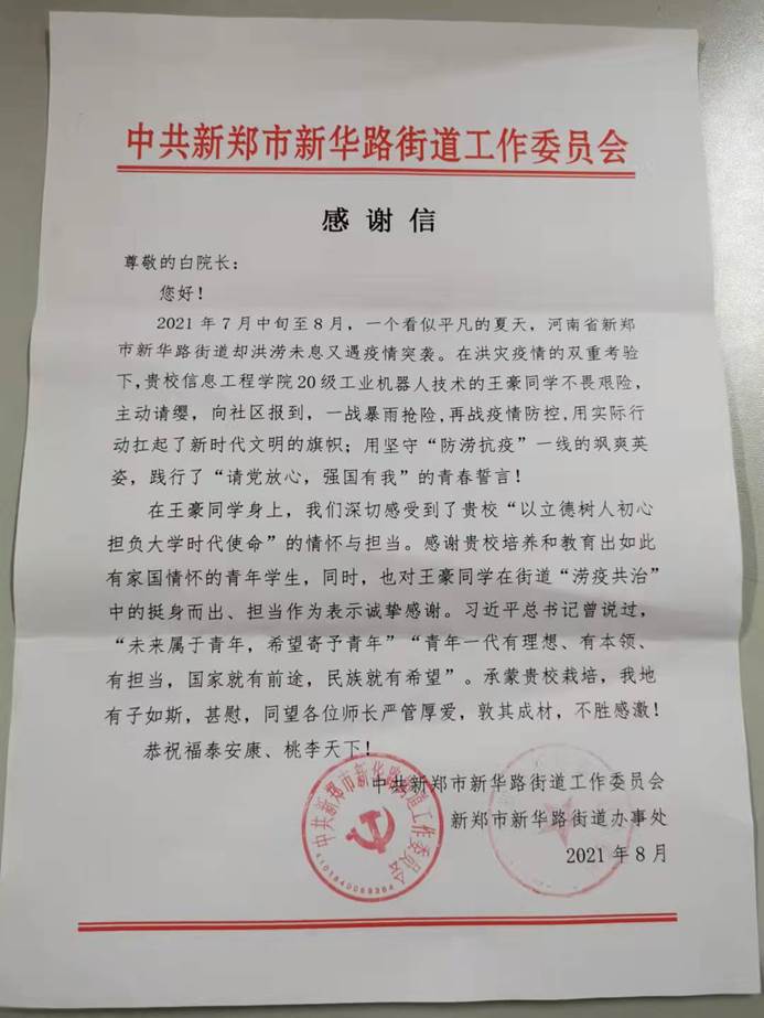 说明: C:\Users\Zhao\AppData\Local\Temp\WeChat Files\43e63701e08329ec7bcc46286c95776.jpg 说明: C:\Users\Zhao\AppData\Local\Temp\WeChat Files\43e63701e08329ec7bcc46286c95776.jpg