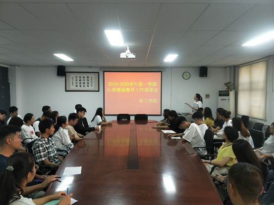 说明: 工作部署会.jpg