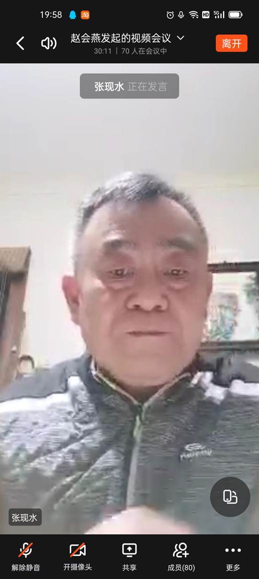 说明: 疫情防控专题会议2 说明: 疫情防控专题会议2